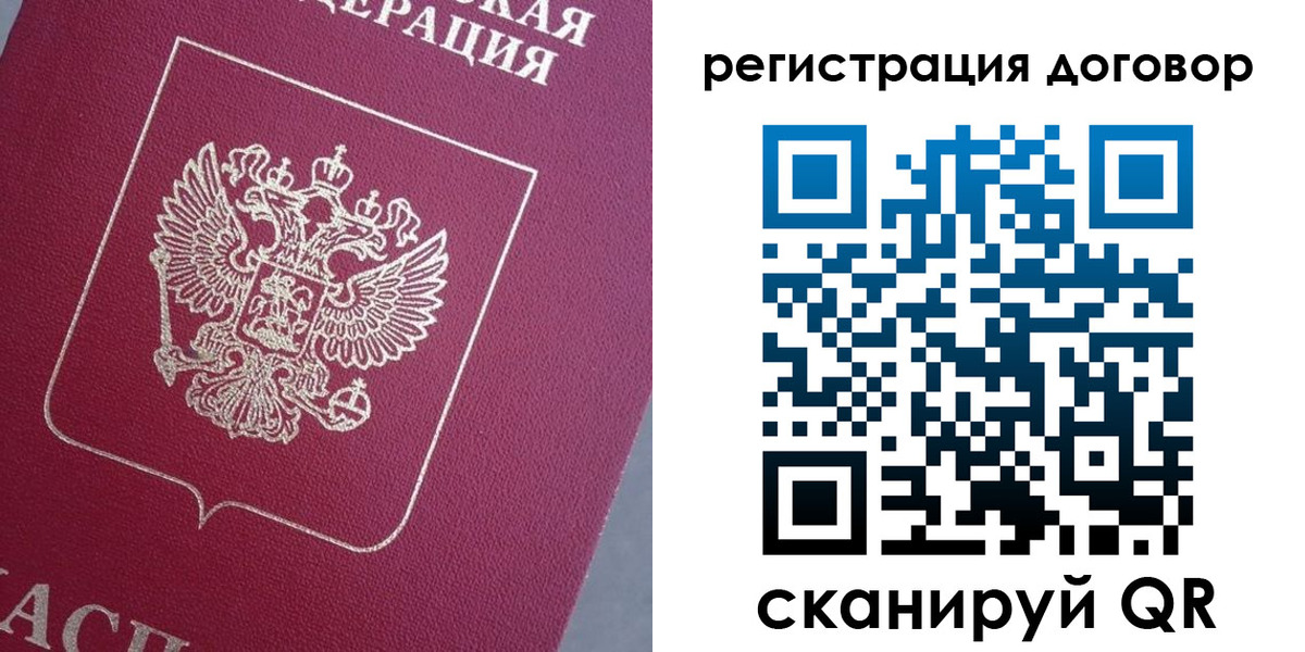 купить прописку в Вологде